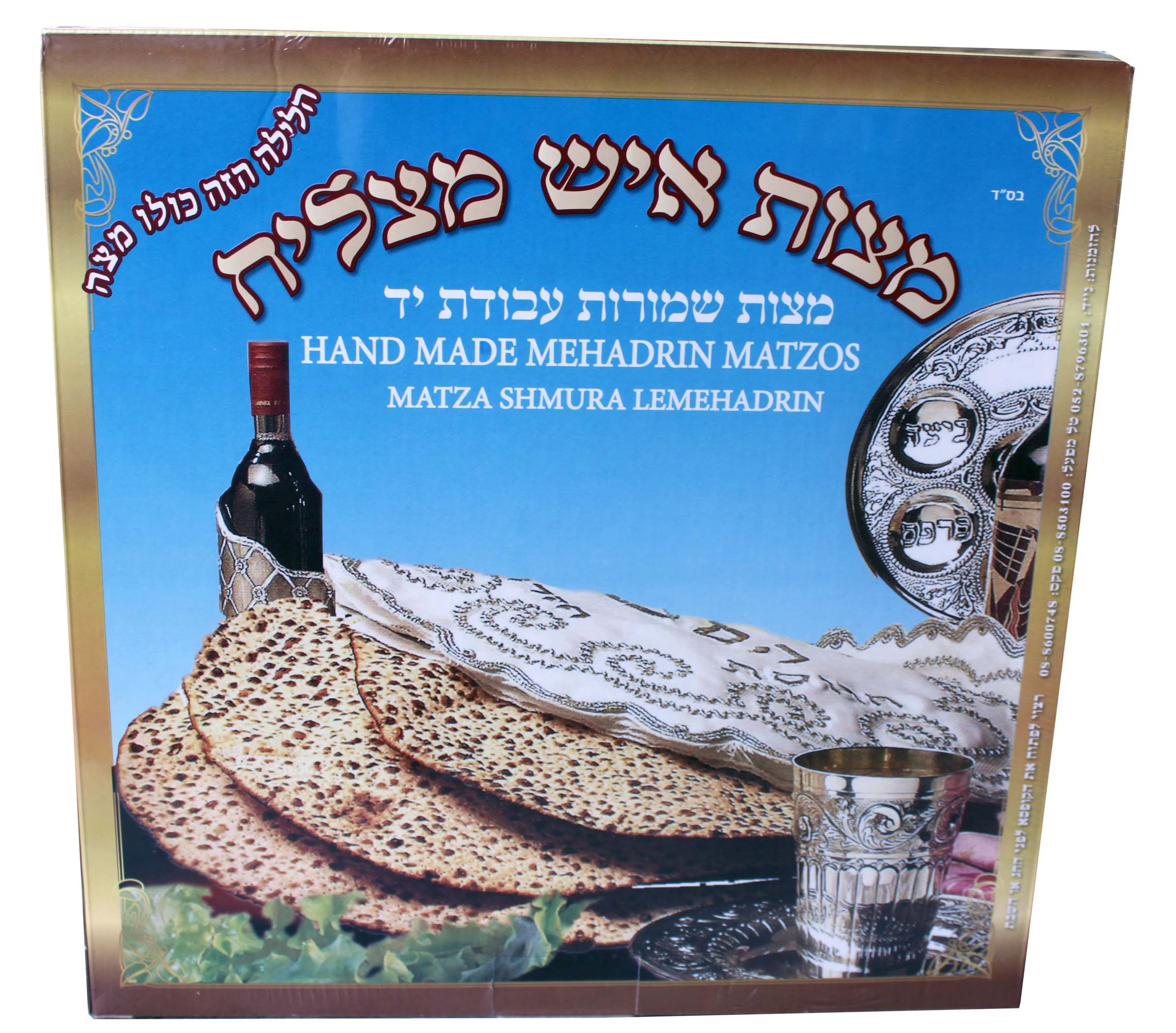 MATZA SHMURA ICH MAZLIAH 1.0 kg