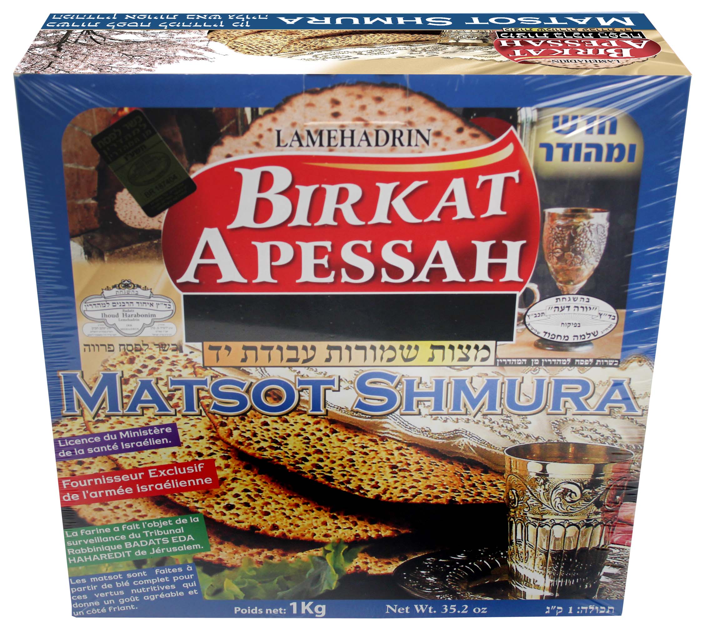 MATZA BIRKAT SHMURA 1.0 kg